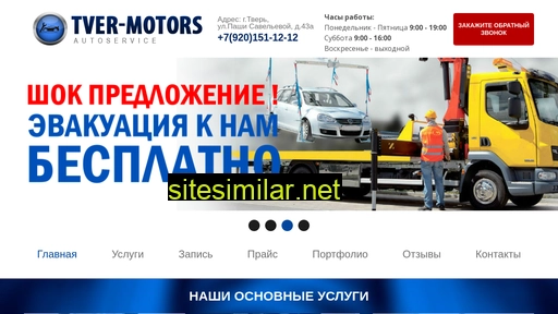 Motors-tver similar sites