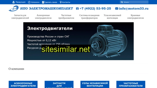 motors33.ru alternative sites