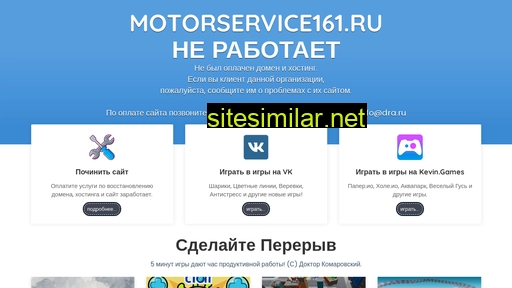 motorservice161.ru alternative sites