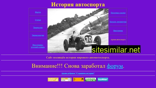 motorsporthistory.ru alternative sites