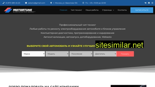 motortune.ru alternative sites