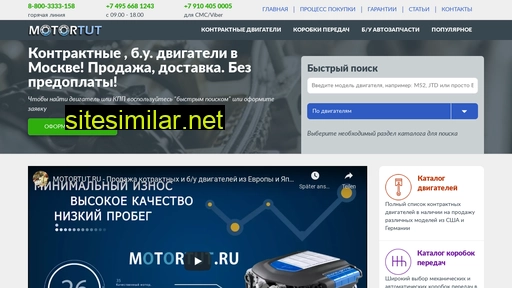 motortut.ru alternative sites