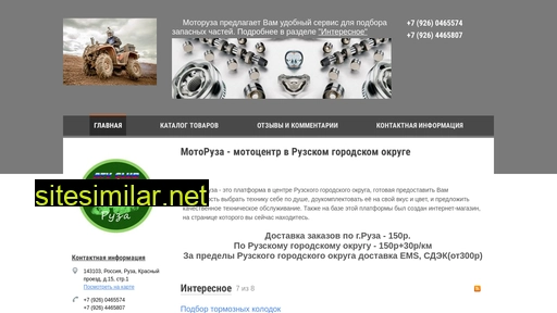 motoruza.ru alternative sites