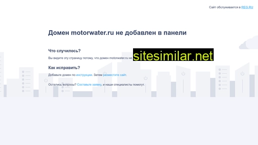 motorwater.ru alternative sites