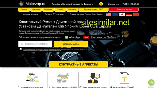 motorzap.ru alternative sites