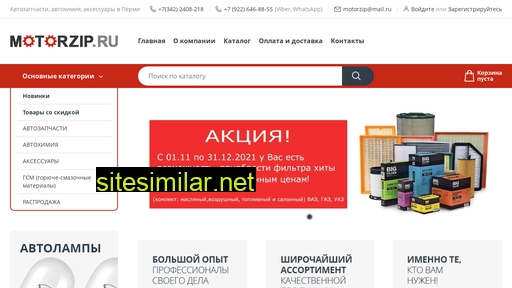 motorzip.ru alternative sites
