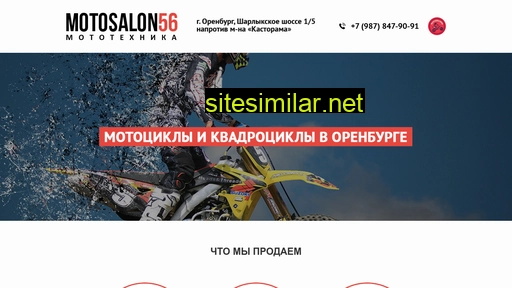 motosalon56.ru alternative sites