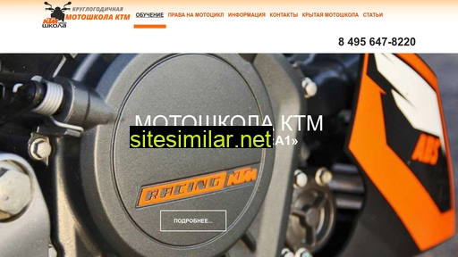 motoshkolaktm.ru alternative sites