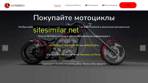 motosspeed.ru alternative sites
