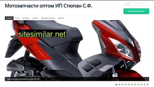 motostupan.ru alternative sites