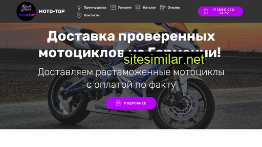 mototopde.ru alternative sites