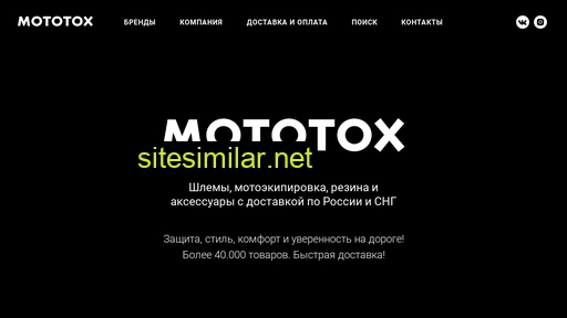 mototox.ru alternative sites