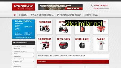 motovirus.ru alternative sites