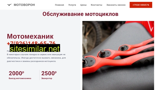 motovoron.ru alternative sites