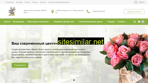 moulinfleuri.ru alternative sites