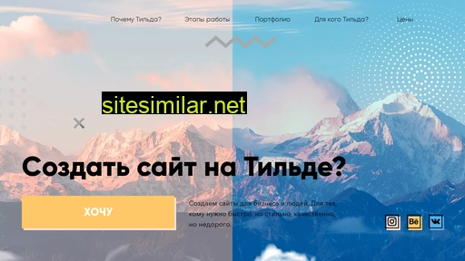 mountain-design.ru alternative sites