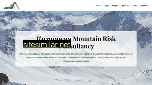 Mountain-risk similar sites