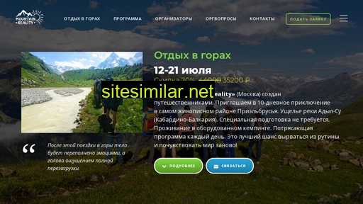 mountainreality.ru alternative sites