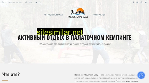 mountainway.ru alternative sites