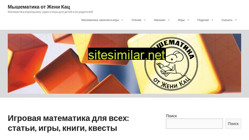 mousemath.ru alternative sites