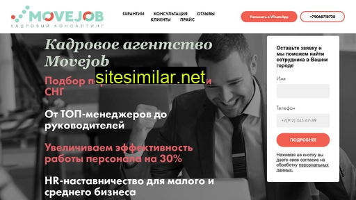 movejob.ru alternative sites