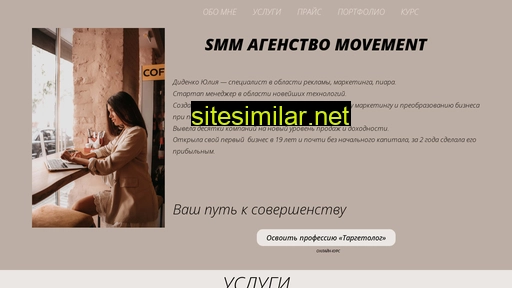 Movement-smm similar sites
