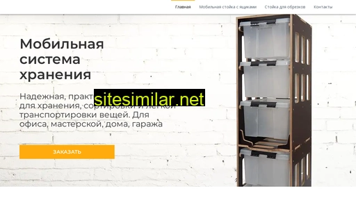 move-box.ru alternative sites