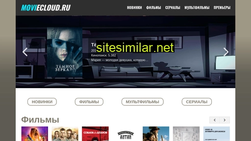 moviecloud.ru alternative sites