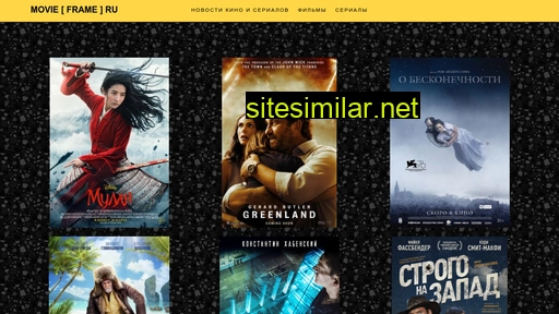 movieframe.ru alternative sites