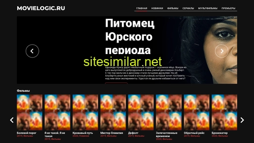 movielogic.ru alternative sites
