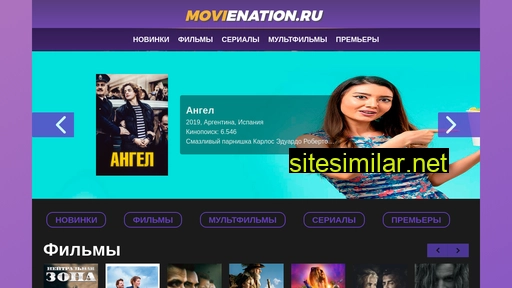 movienation.ru alternative sites