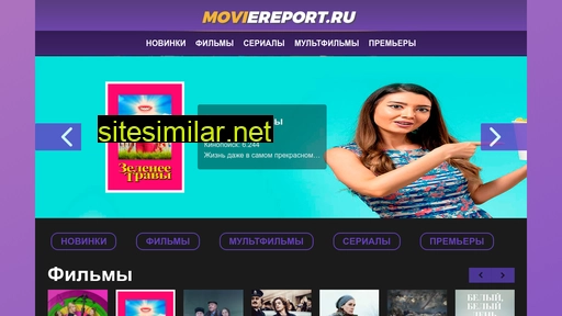 moviereport.ru alternative sites