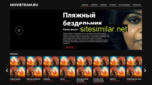 movieteam.ru alternative sites