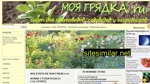 moyagryadka.ru alternative sites