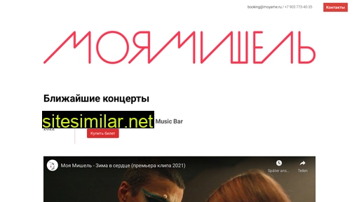 moyame.ru alternative sites