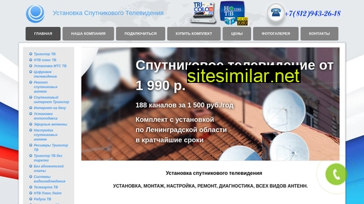 moya-antenna.ru alternative sites