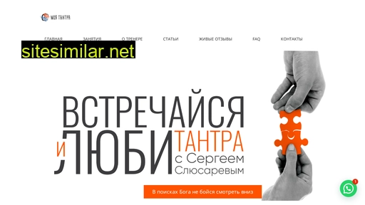 moyatantra.ru alternative sites