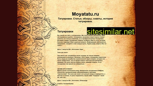 moyatatu.ru alternative sites