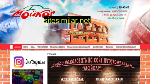moycar55.ru alternative sites