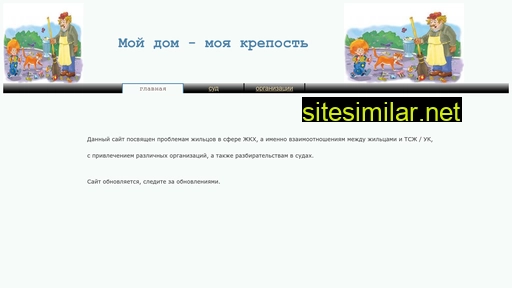 moydom-gkh.ru alternative sites
