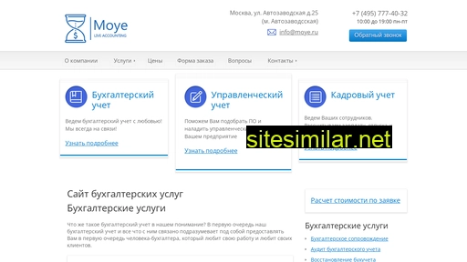 moye.ru alternative sites