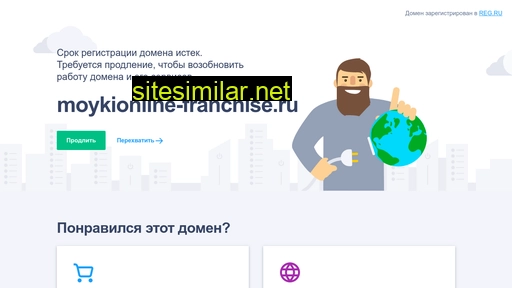 moykionline-franchise.ru alternative sites
