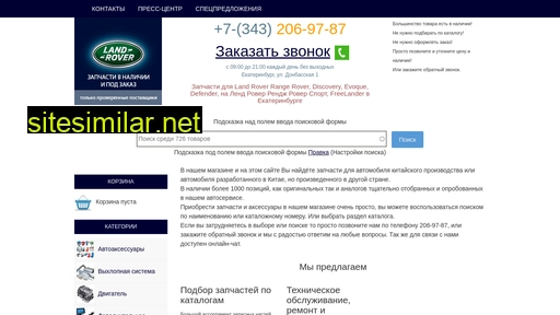 moylandrover.ru alternative sites