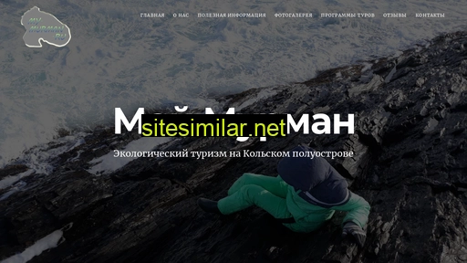 moymurman.ru alternative sites
