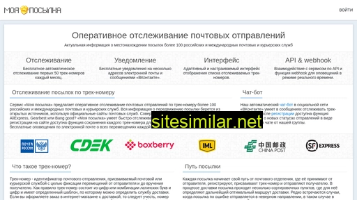 moyaposylka.ru alternative sites