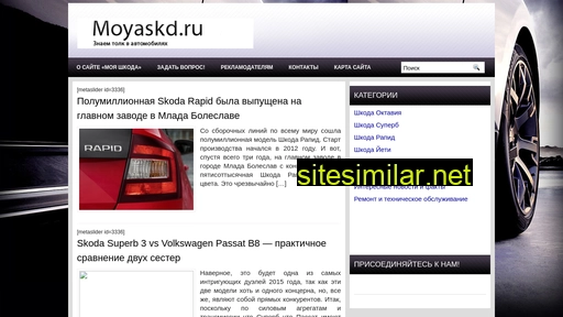 moyaskd.ru alternative sites