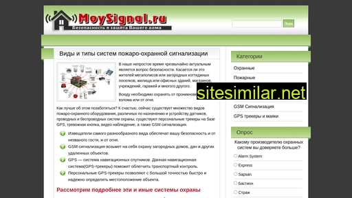 moysignal.ru alternative sites