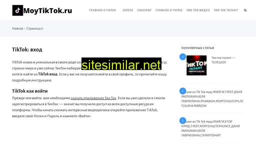 moytiktok.ru alternative sites