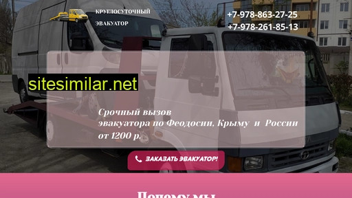 moy-evakuator.ru alternative sites