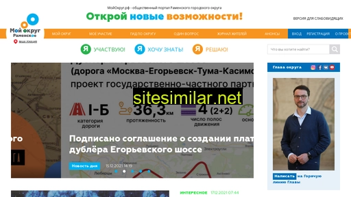 moy-okrug.ru alternative sites